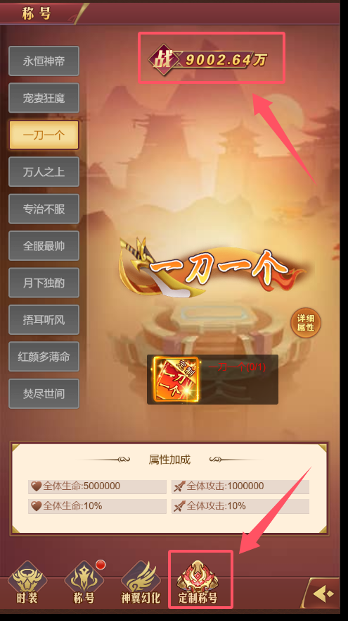 高级称号.png