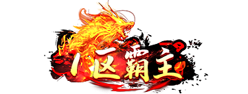 绝世战魂称号.png