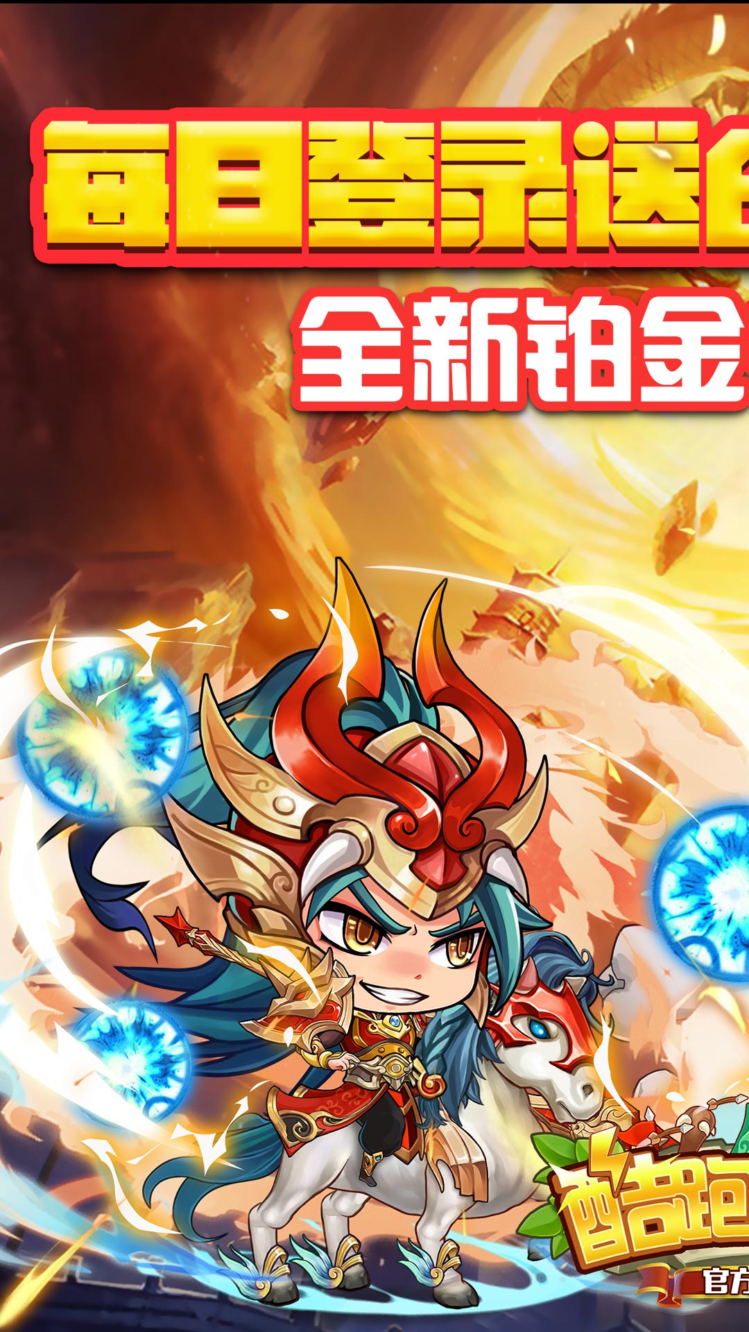 《英雄有闪》进游就给10亿 《英雄有闪》进游就给10亿