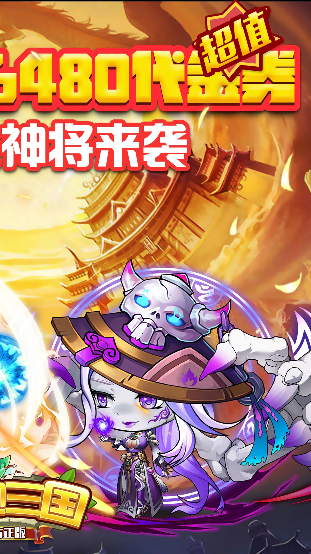 《英雄有闪》进游就给10亿 《英雄有闪》进游就给10亿