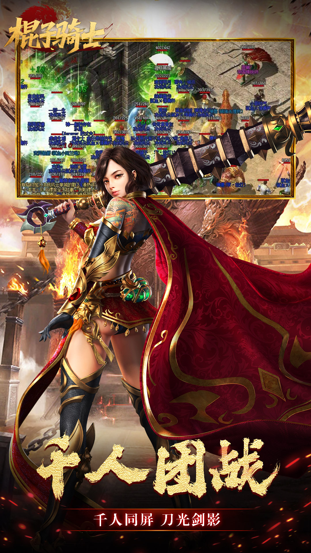 《棍子骑士》凡人修仙单职业传奇 《棍子骑士》凡人修仙单职业传奇