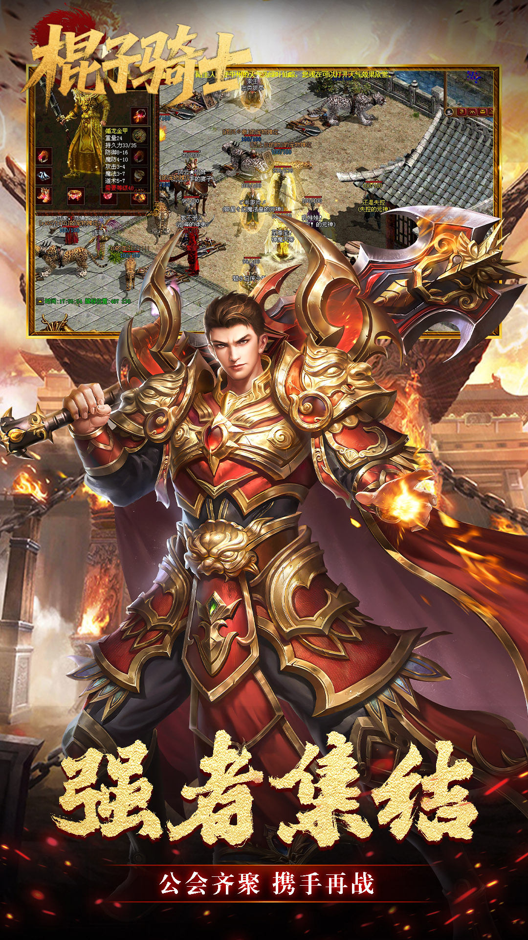 《棍子骑士》凡人修仙单职业传奇 《棍子骑士》凡人修仙单职业传奇