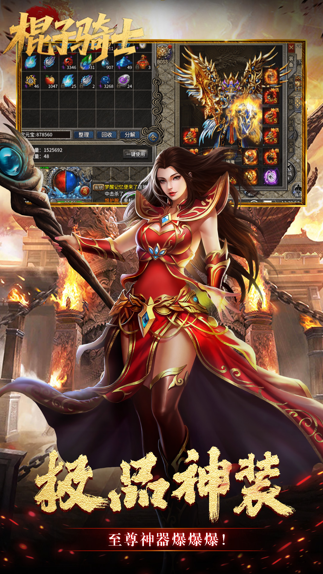 《棍子骑士》凡人修仙单职业传奇 《棍子骑士》凡人修仙单职业传奇