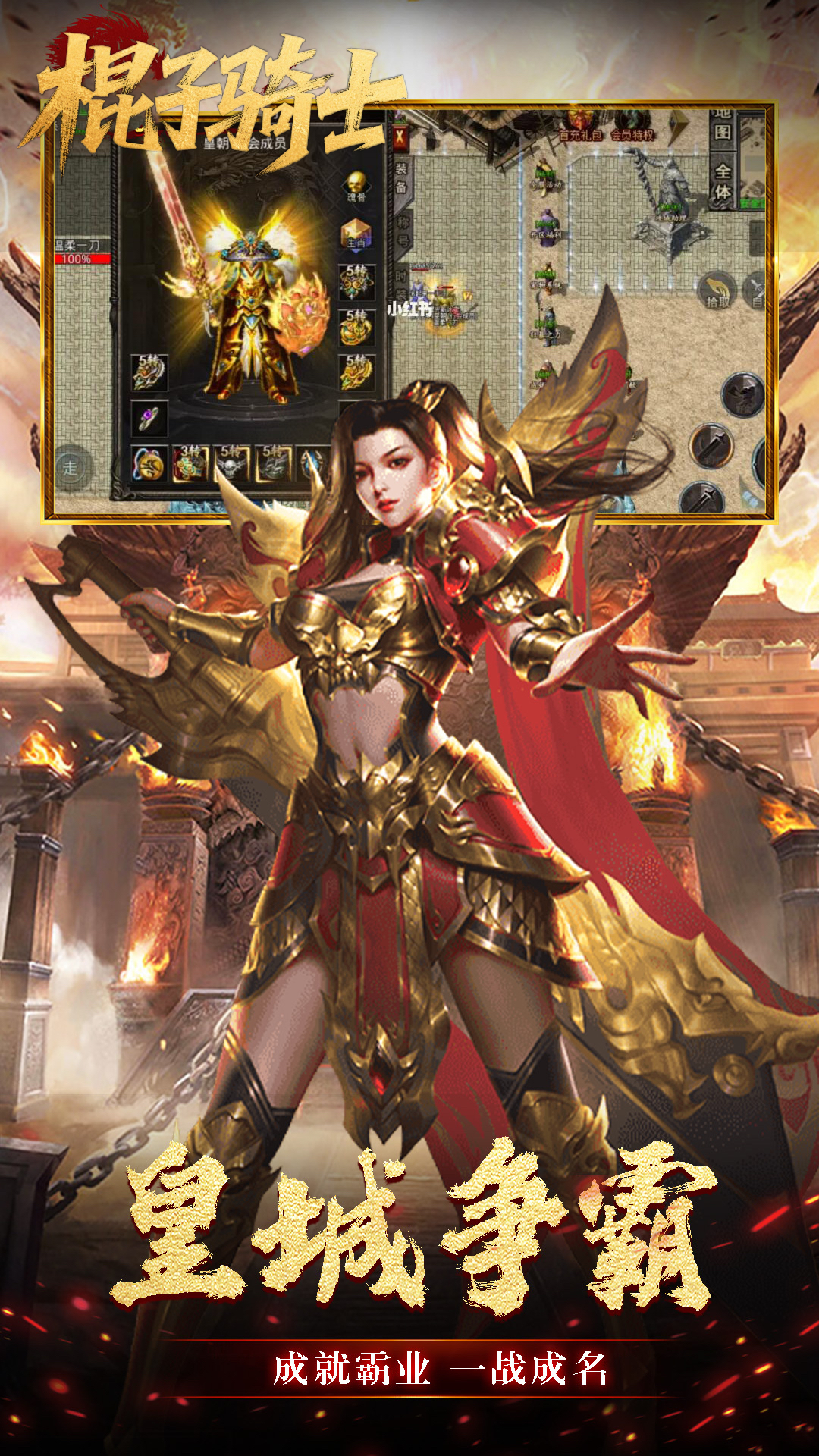 《棍子骑士》凡人修仙单职业传奇 《棍子骑士》凡人修仙单职业传奇