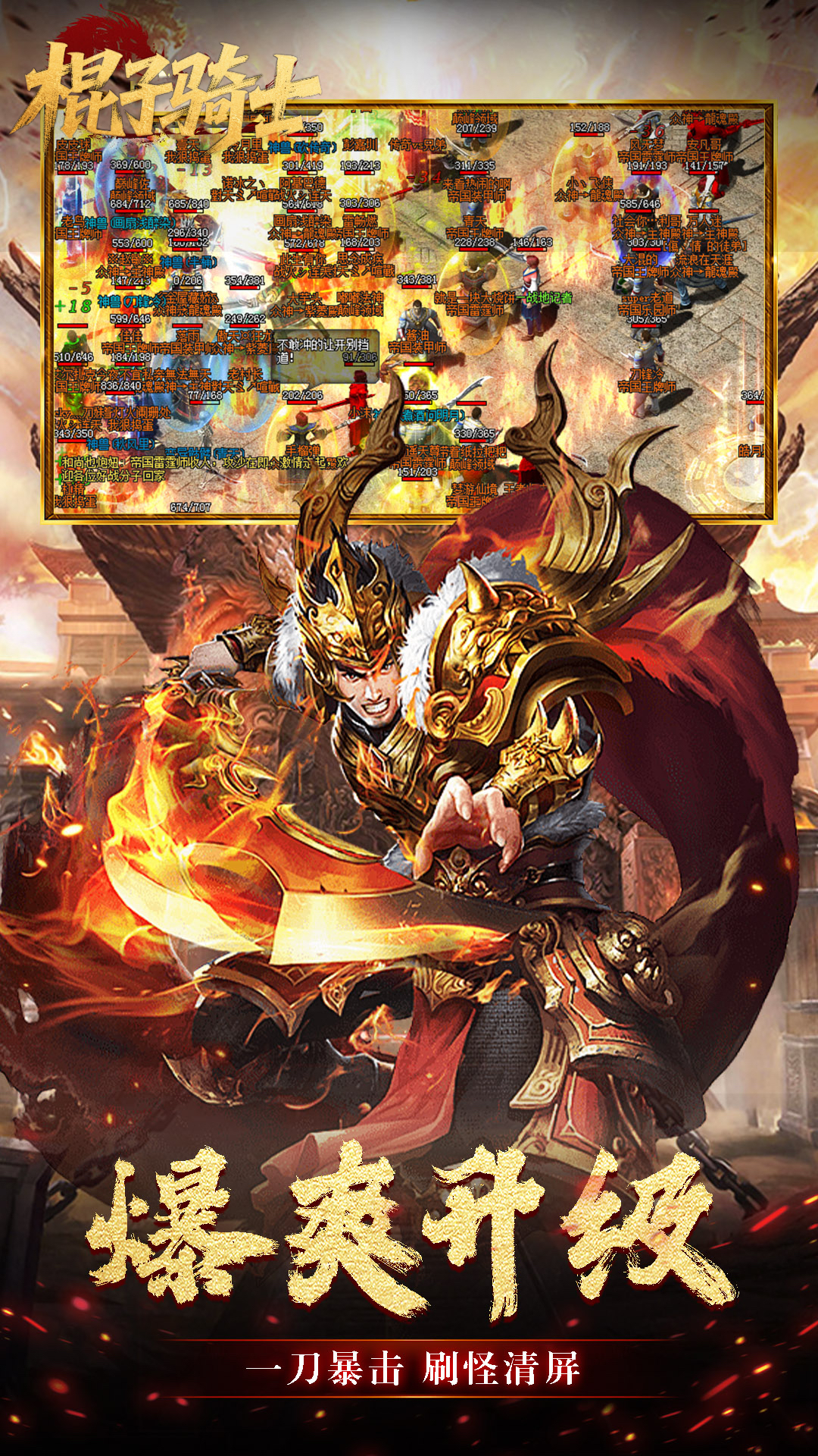 《棍子骑士》凡人修仙单职业传奇 《棍子骑士》凡人修仙单职业传奇