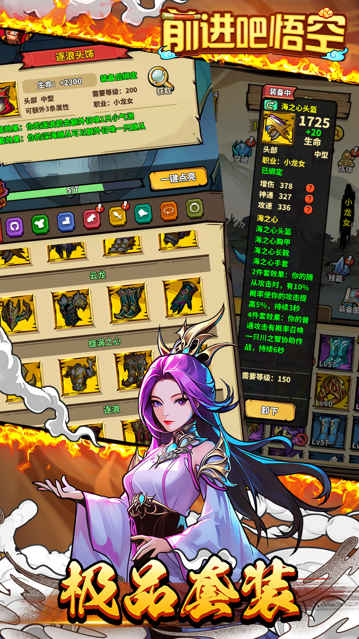 《前进吧悟空》已上线 《前进吧悟空》已上线