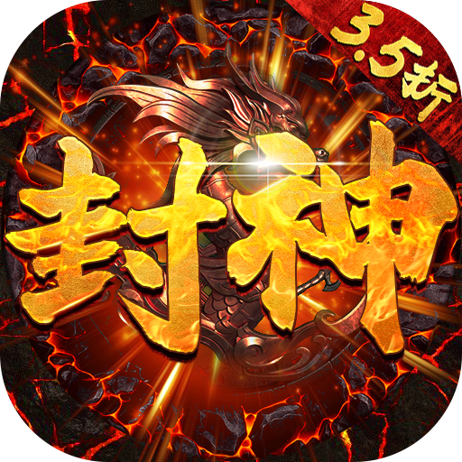 《加法天才:封神无限刀》封神题材传奇