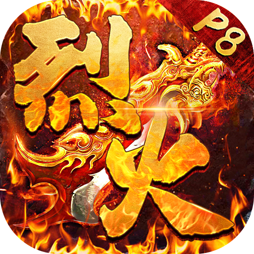 《我是大英雄:P8 烈火觉醒》爽翻新服！