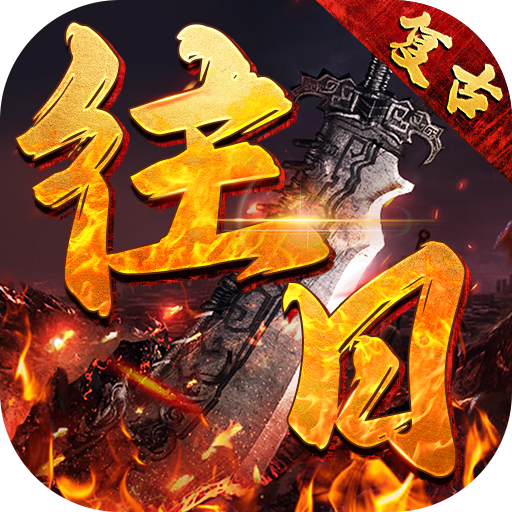 棍子骑士（往日复古）