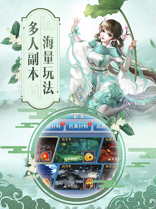 无畏骑士之财源滚滚宣传图
