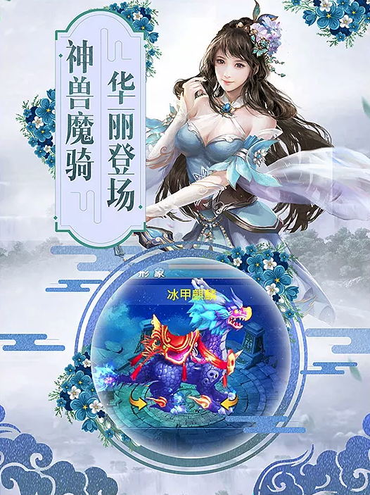 无畏骑士之财源滚滚宣传图