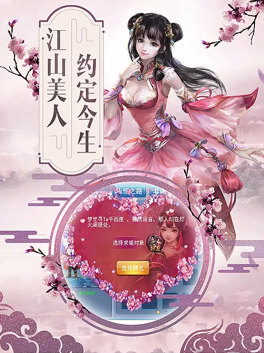 无畏骑士之财源滚滚宣传图