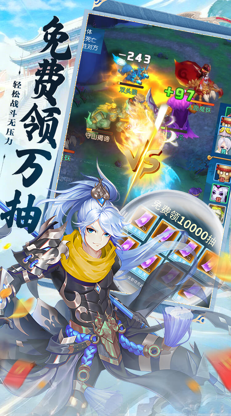 大话诛仙(0.1折版)宣传图