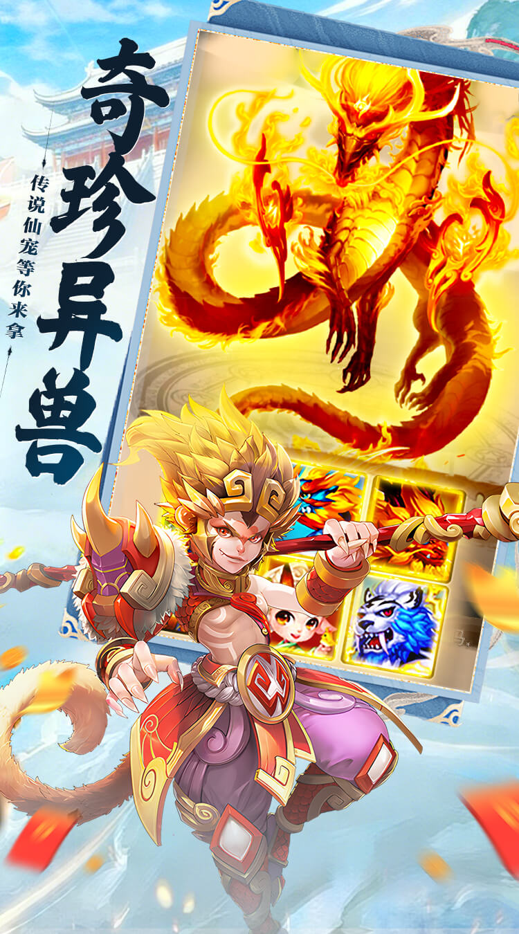 大话诛仙(0.1折版)宣传图
