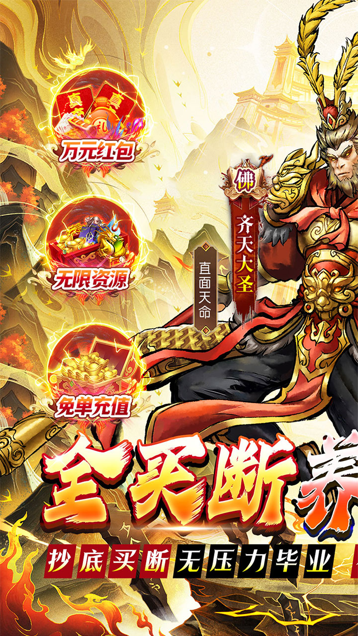 诸神乾坤宣传图