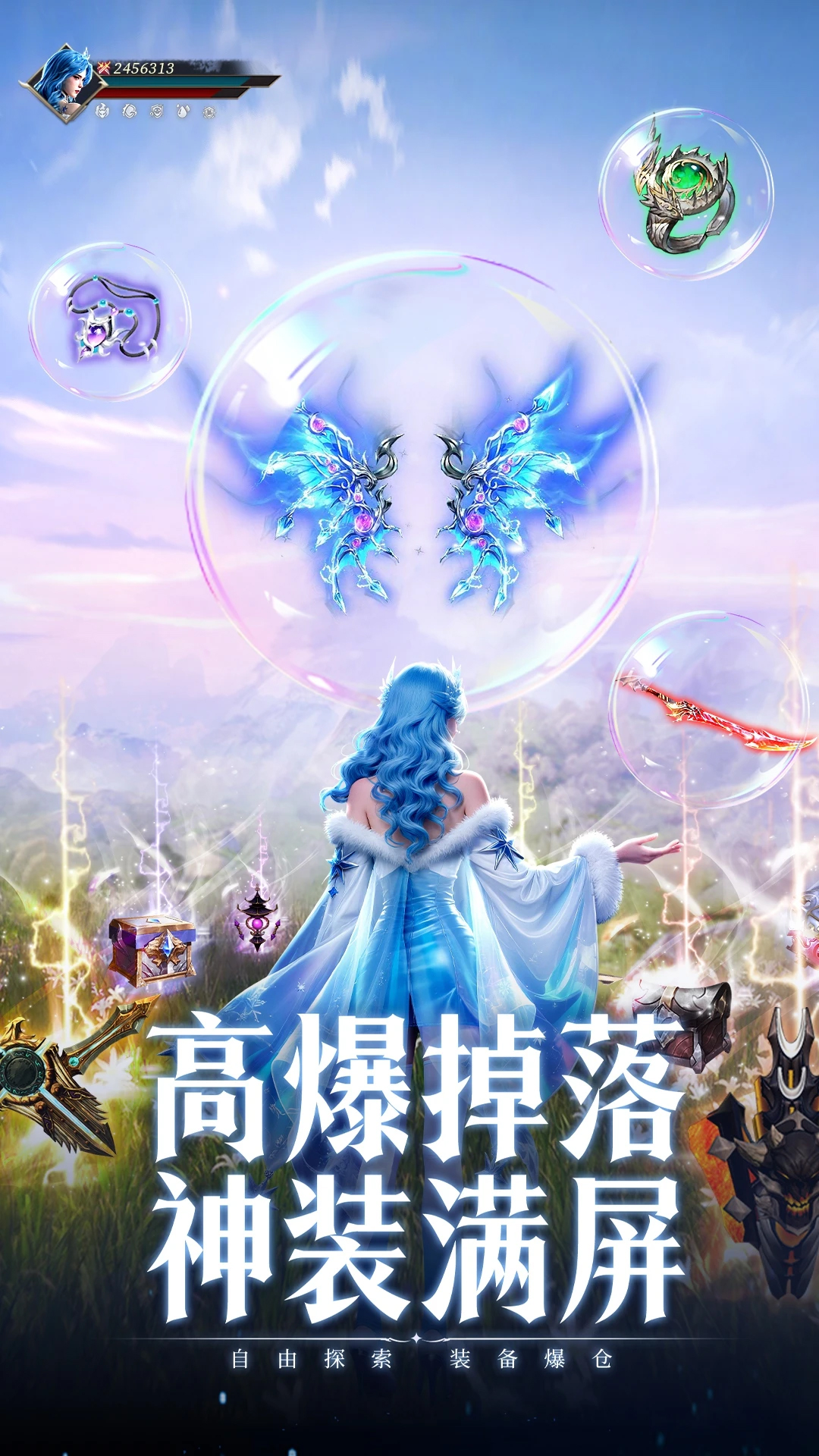 神迹觉醒宣传图