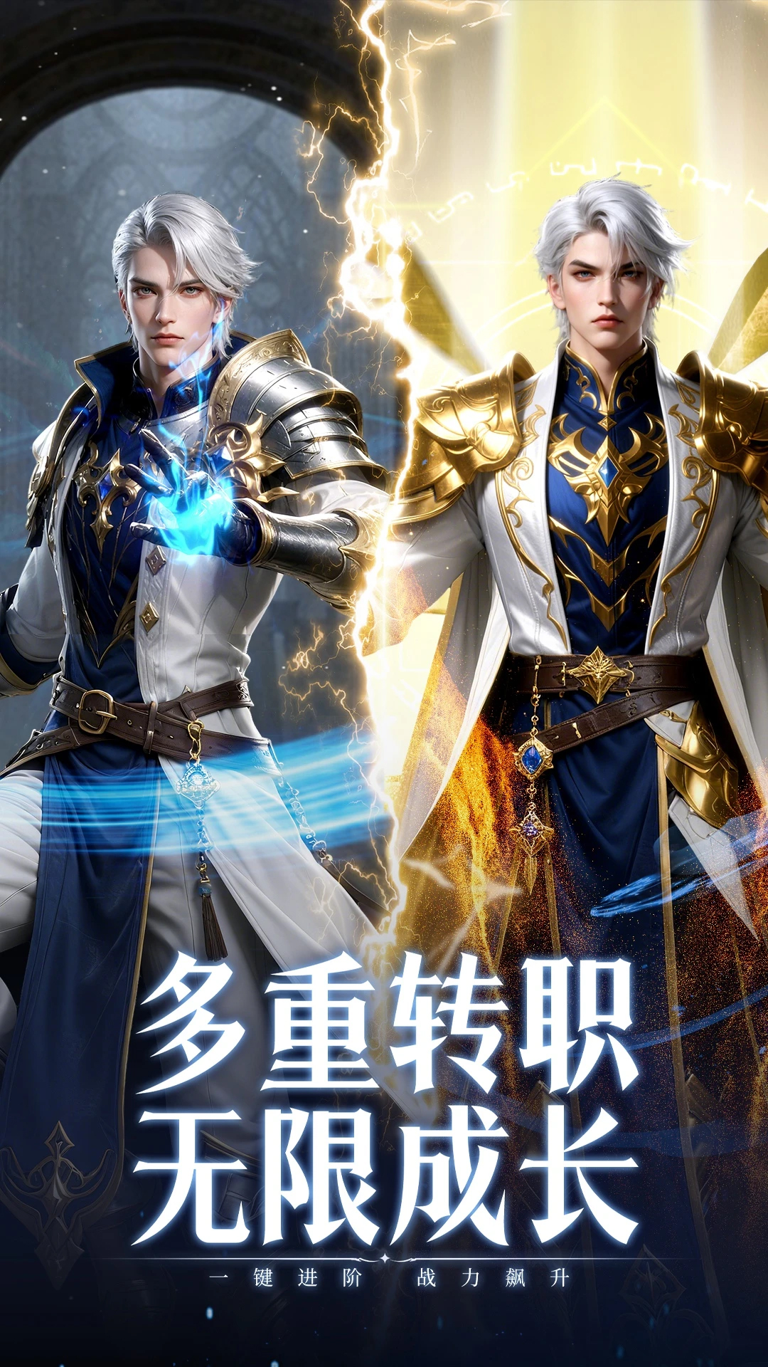 神迹觉醒宣传图