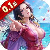 新征战(0.1折海贼王)
