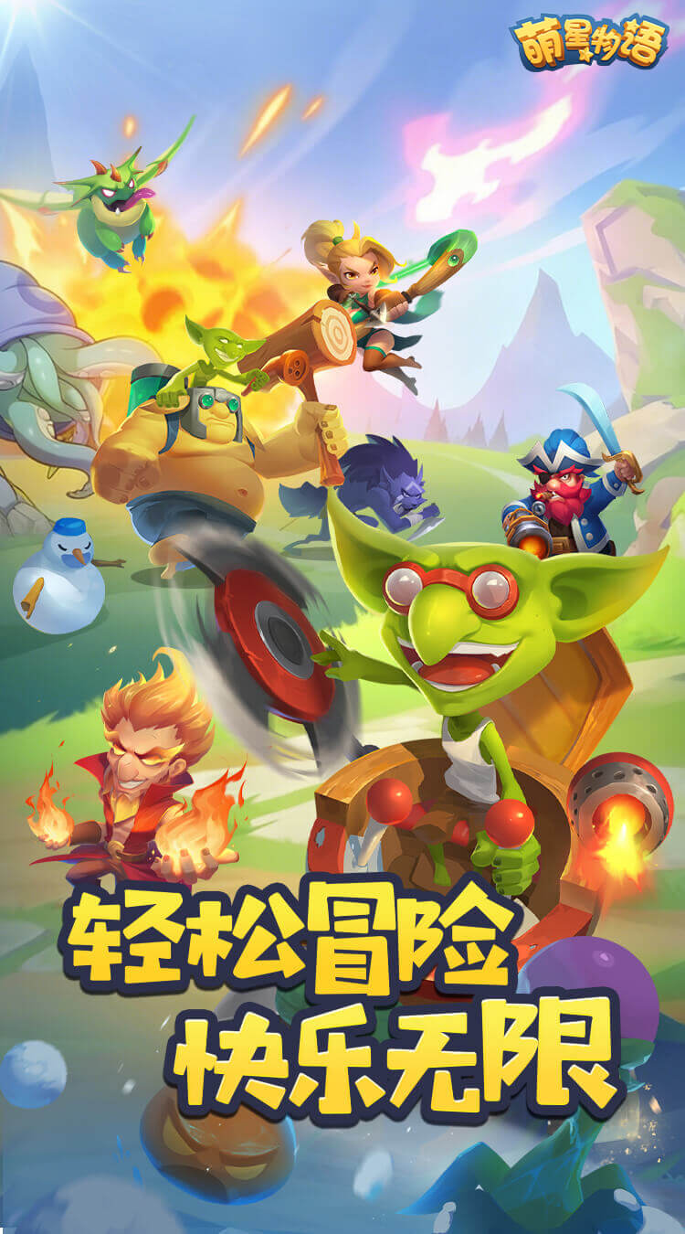 萌星物语(无限代金版)宣传图