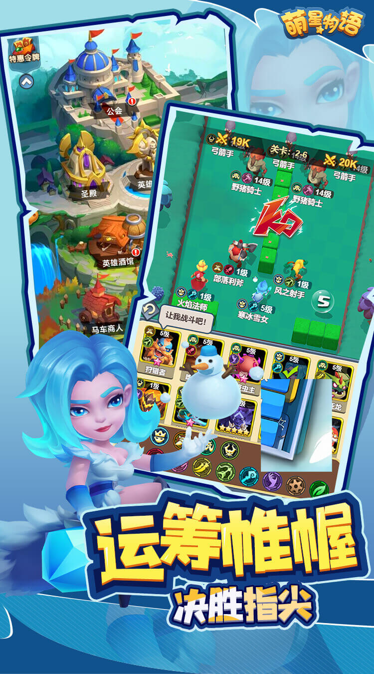 萌星物语(无限代金版)宣传图