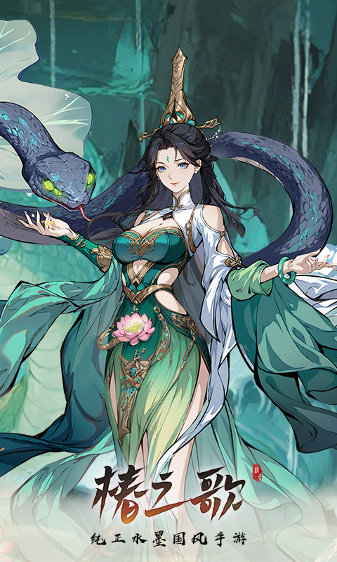 椿之歌(无限代金版)宣传图