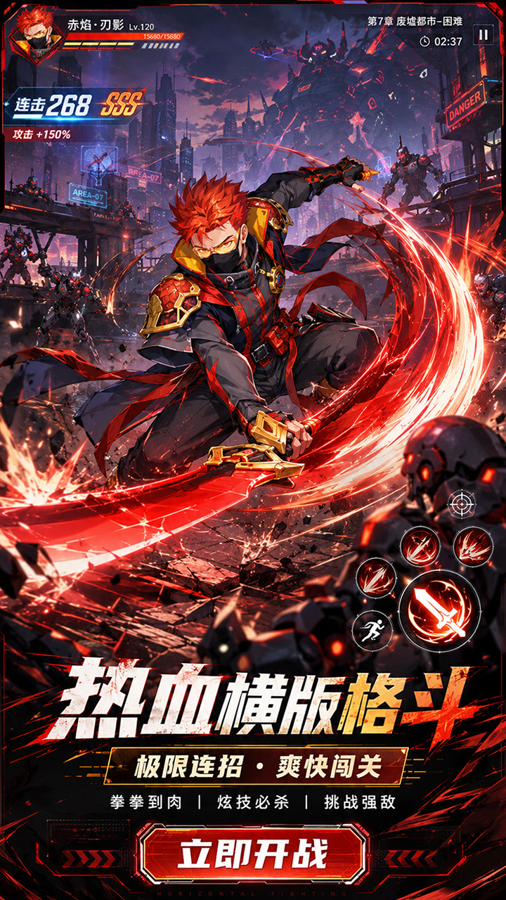 龙刃（深渊勇者）宣传图