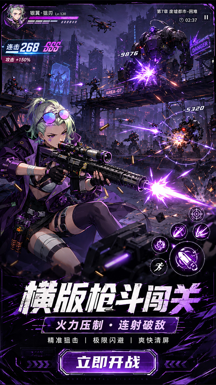 龙刃（深渊勇者）宣传图