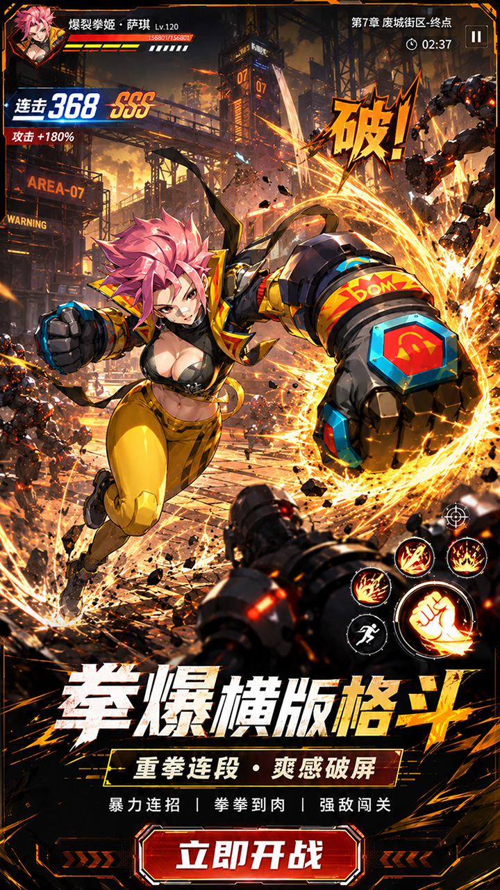 龙刃（深渊勇者）宣传图