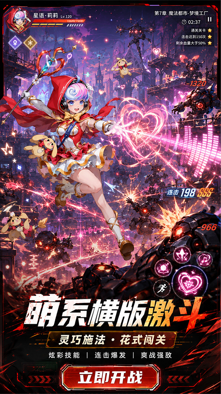 龙刃（深渊勇者）宣传图