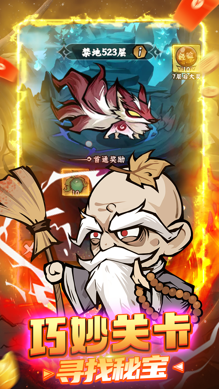 凌云记(0.1折代金版)宣传图