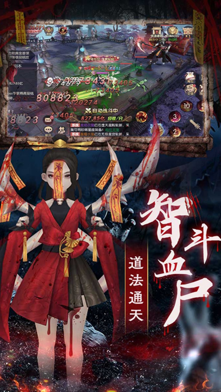 永夜魔君(买断版)宣传图