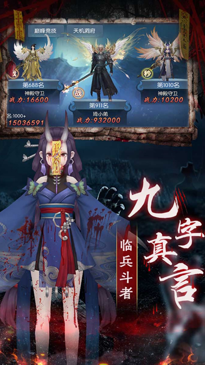永夜魔君(买断版)宣传图