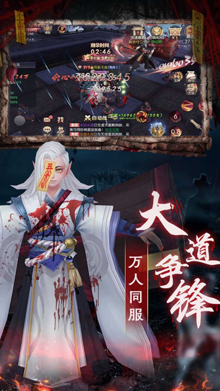 永夜魔君(买断版)宣传图