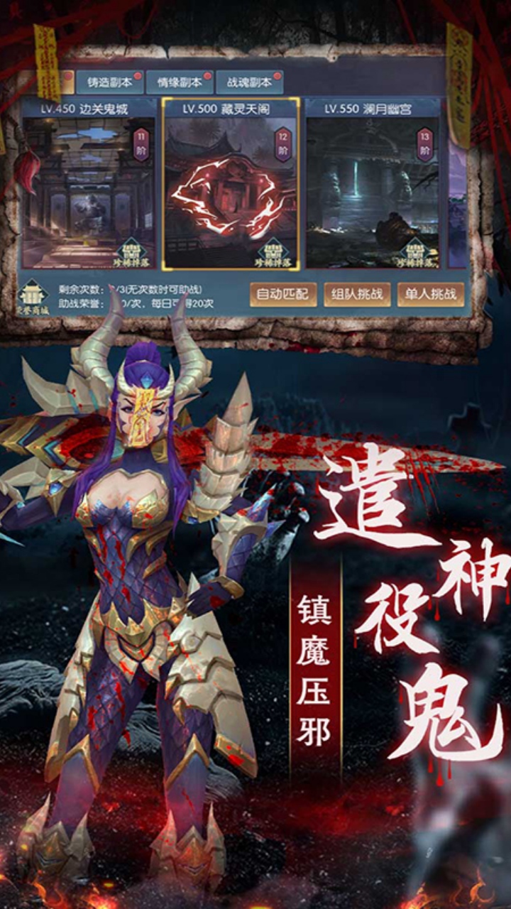 永夜魔君(买断版)宣传图