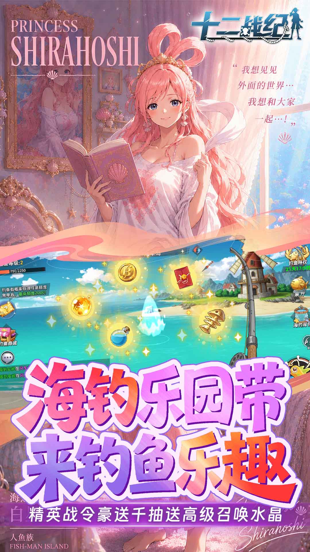 十二战纪(0.05折) 宣传图 4