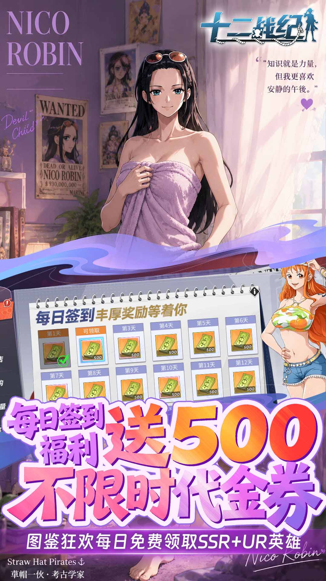 十二战纪(0.05折) 宣传图 3