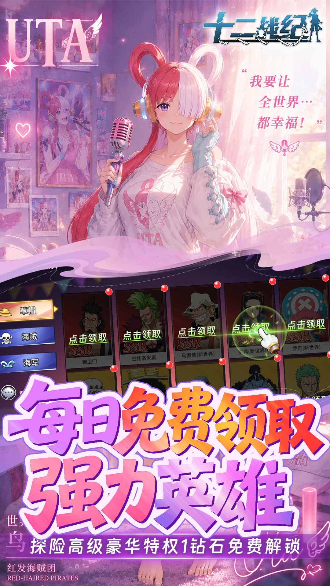 十二战纪(0.05折) 宣传图 5