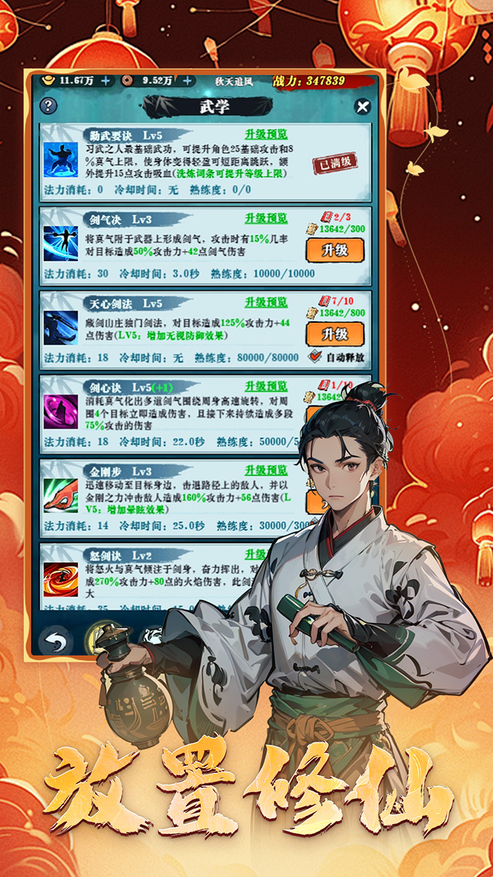 千古宠界宣传图