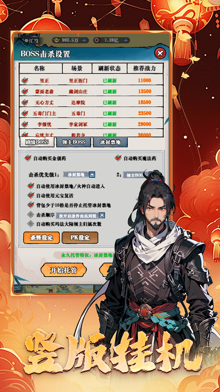 千古宠界宣传图
