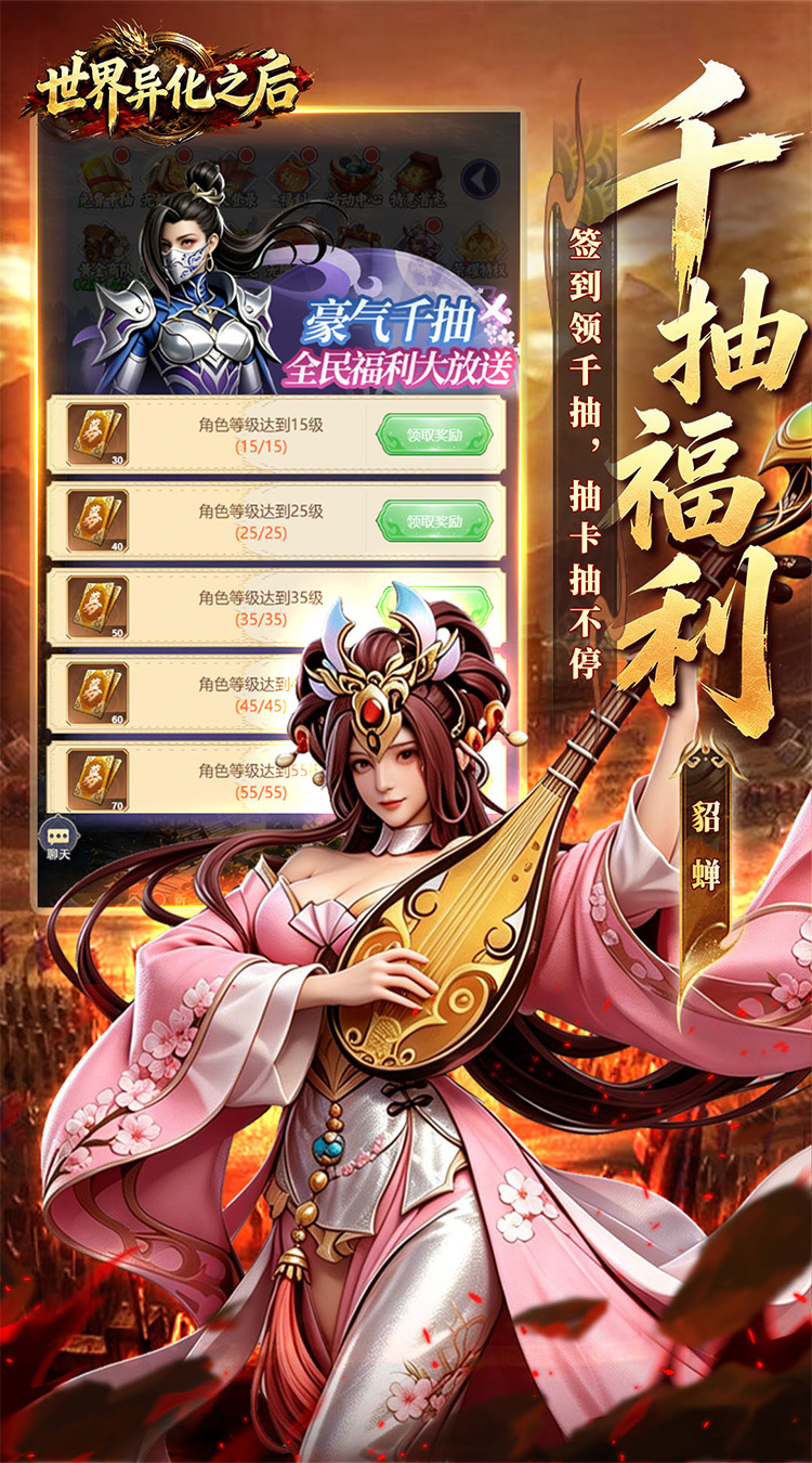 世界异化之后宣传图