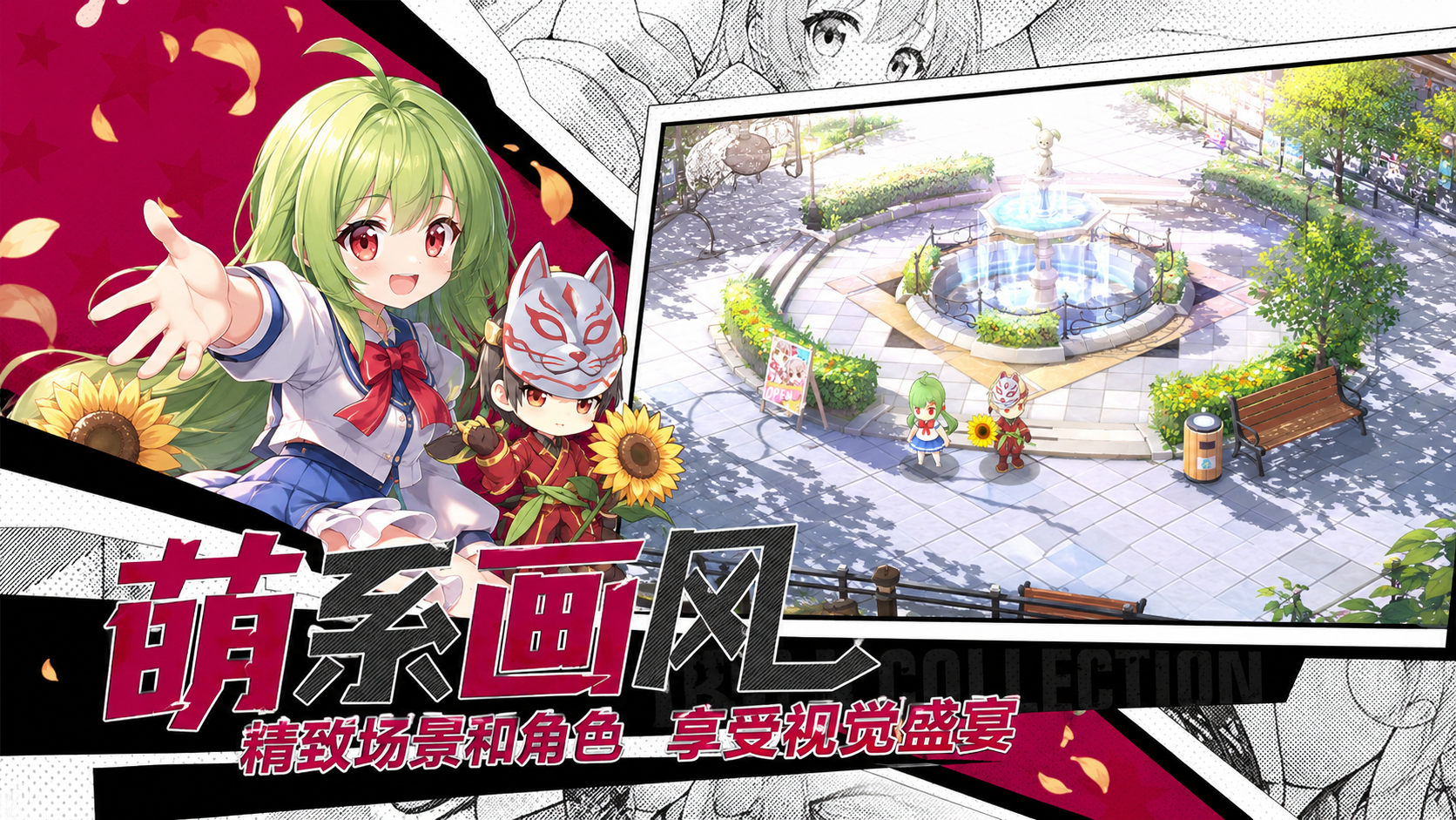 喵星联盟 宣传图 2