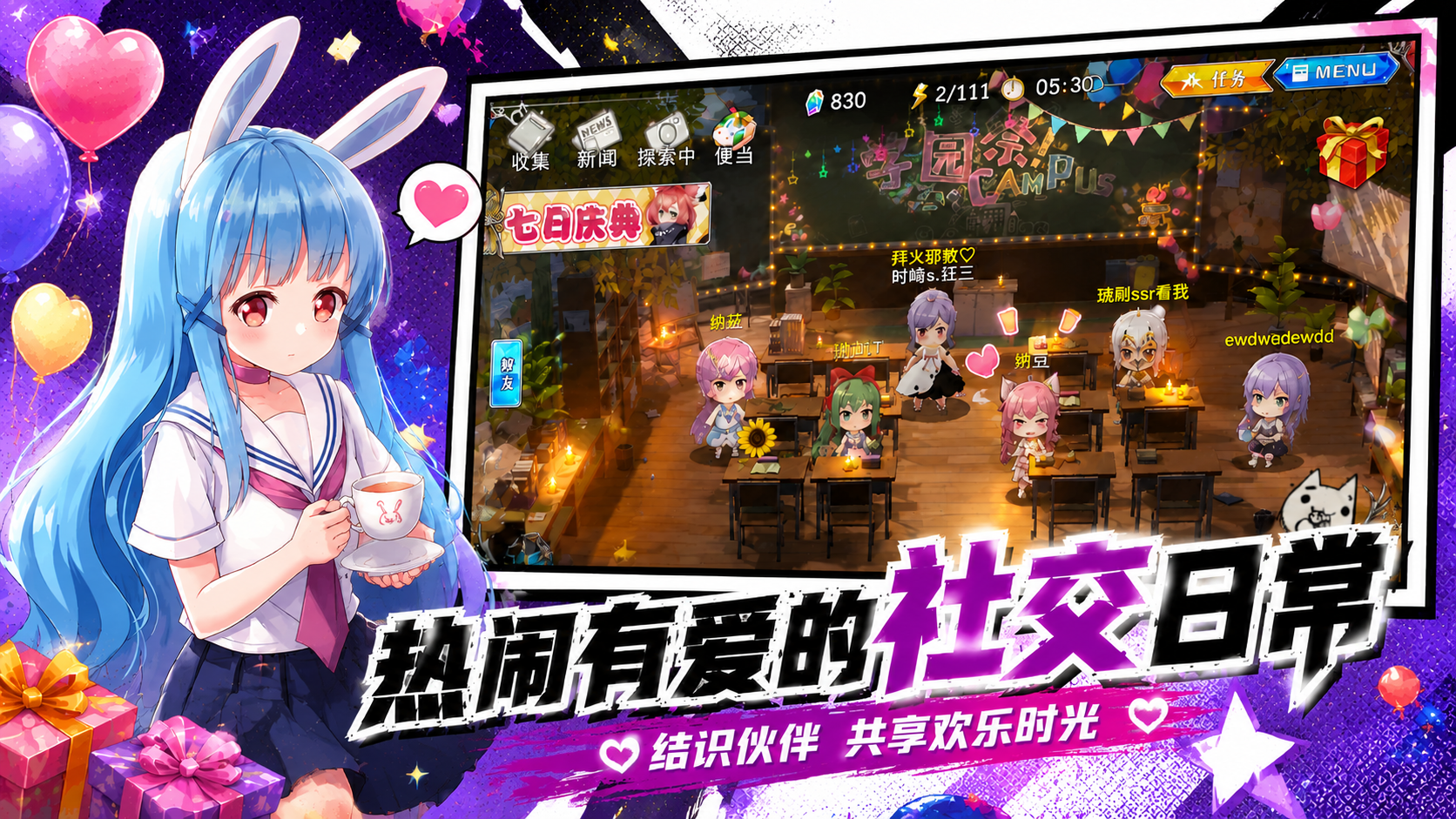 喵星联盟 宣传图 3