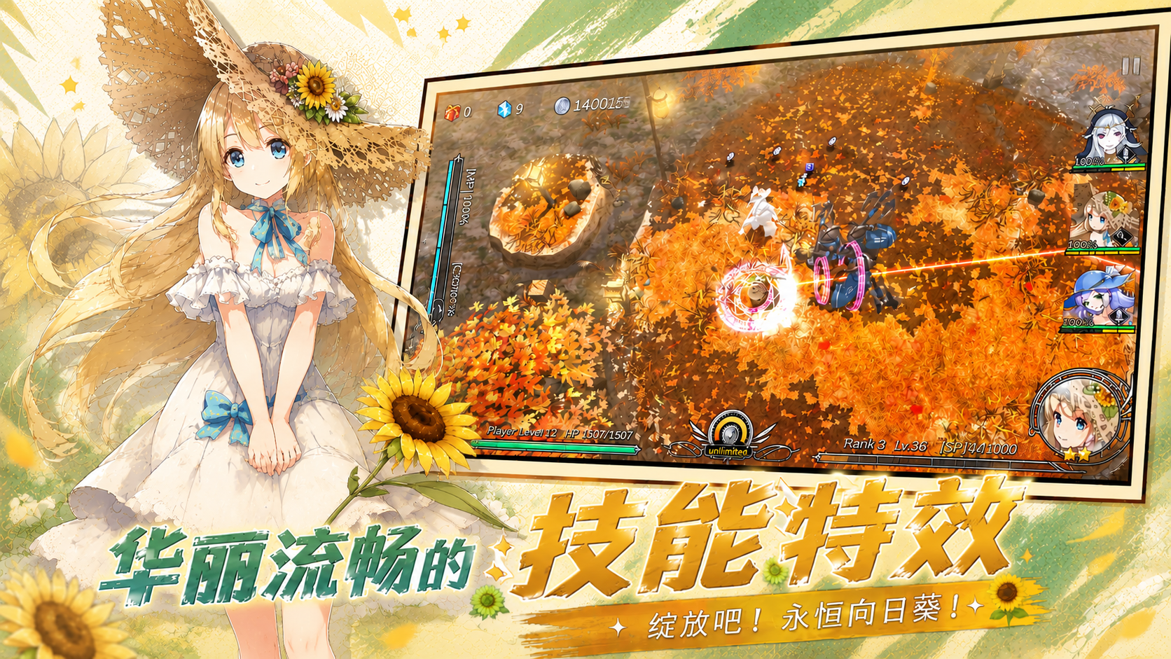 喵星联盟 宣传图 4