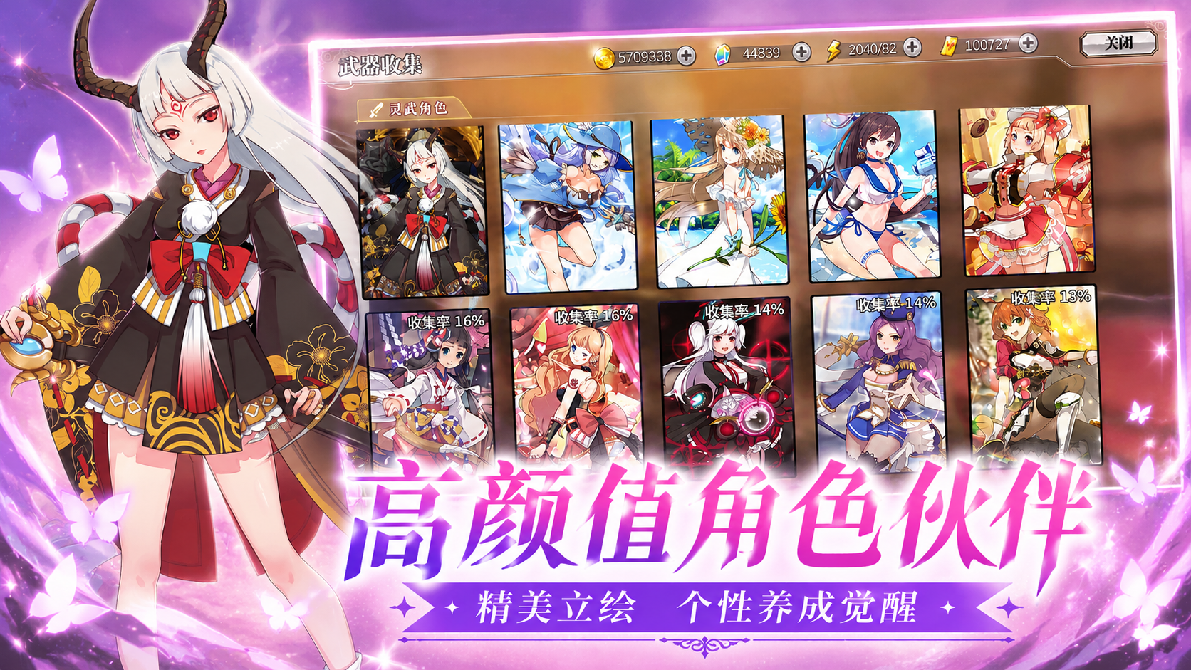 喵星联盟 宣传图 5