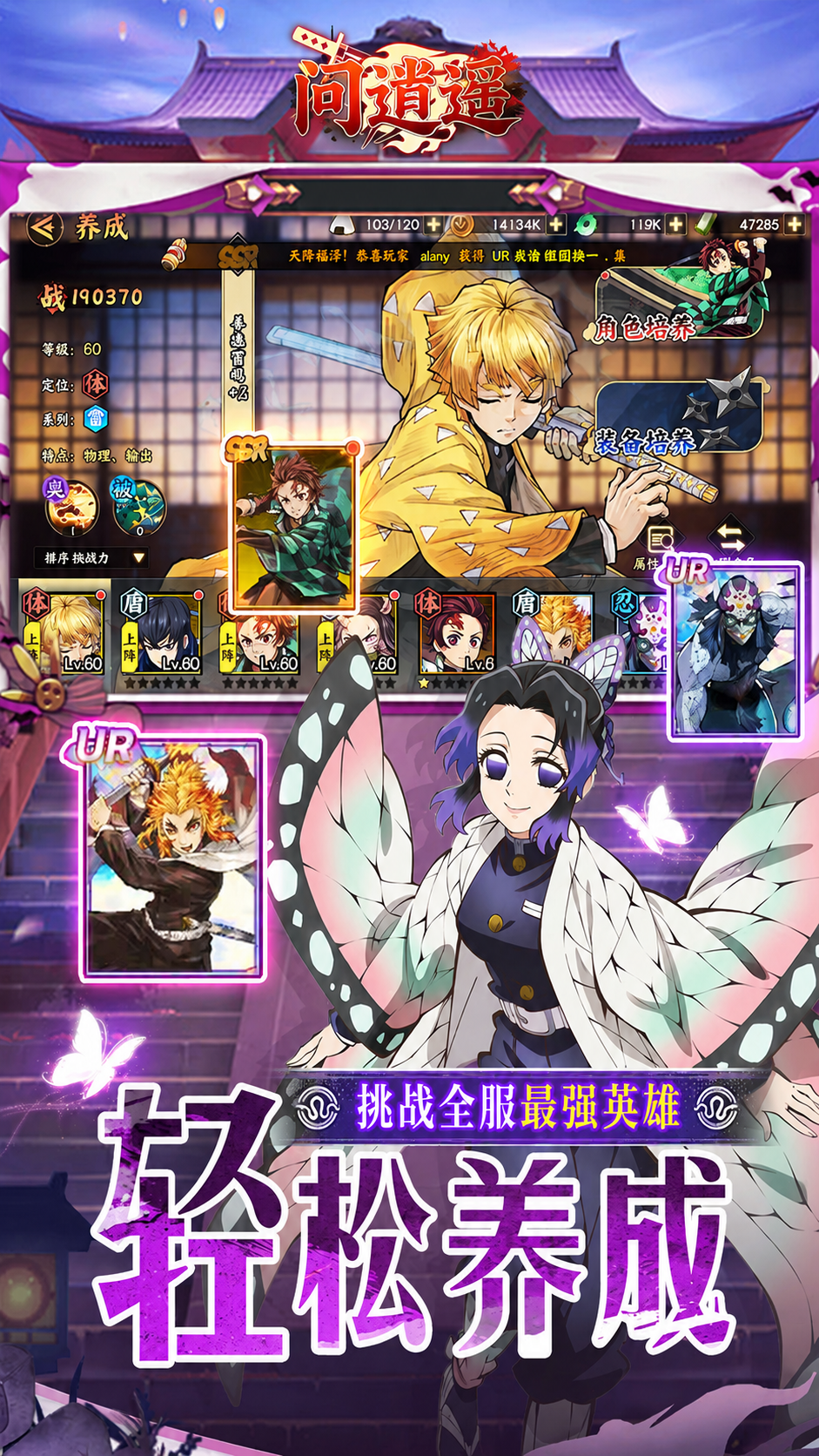 问逍遥（烬鬼）宣传图