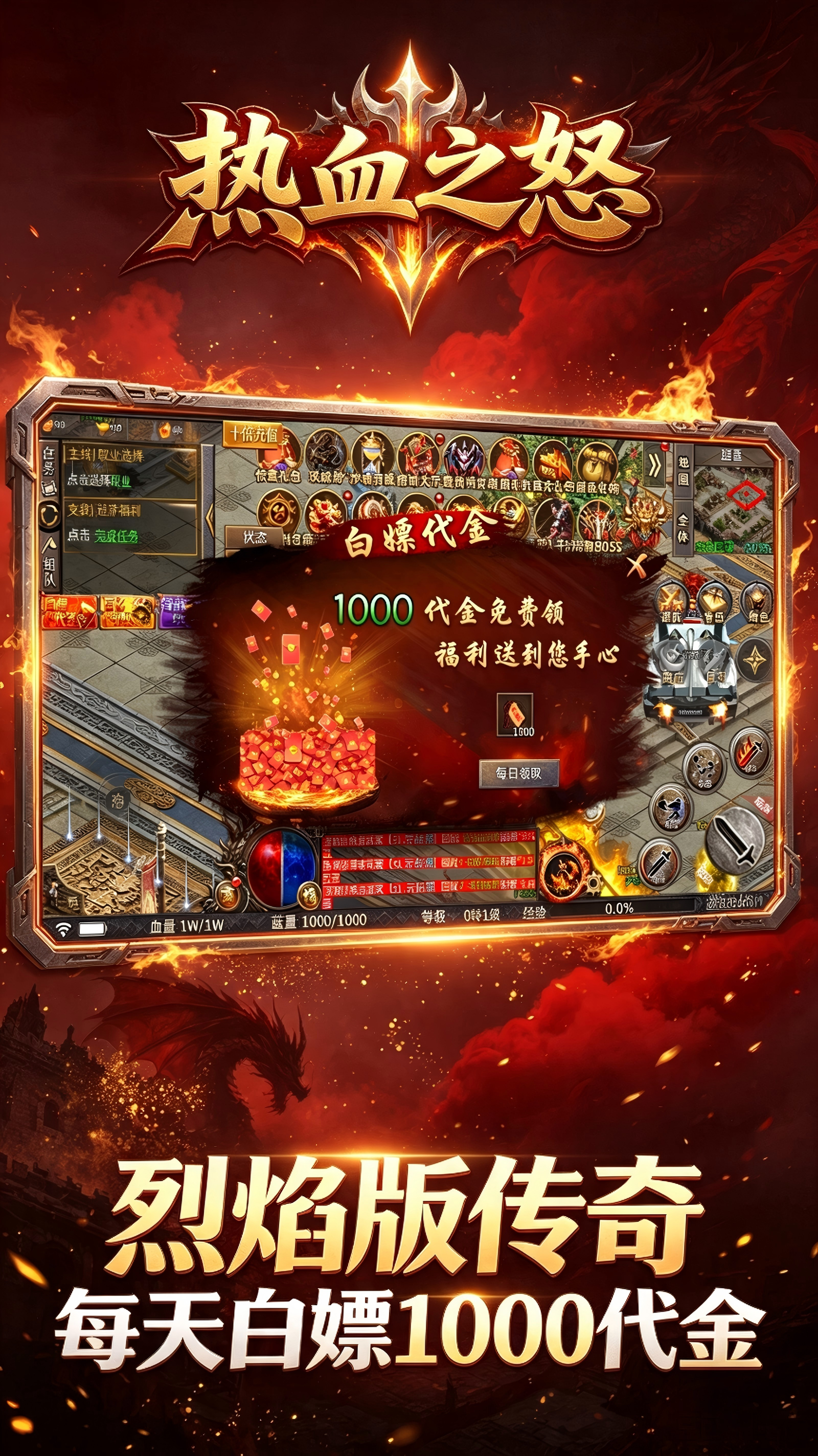 热血之怒(烈焰崛起) 宣传图 1