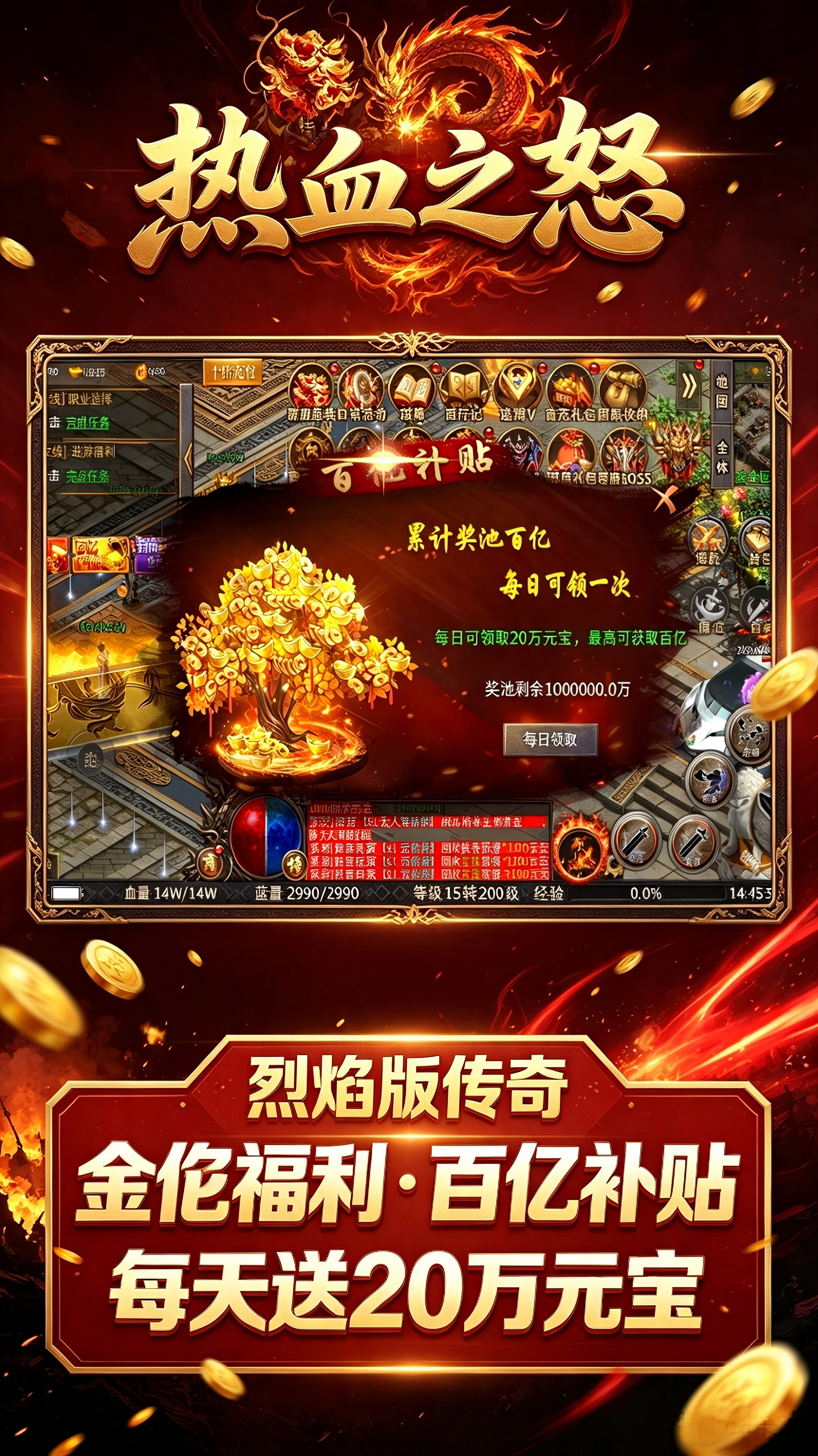 热血之怒(烈焰崛起) 宣传图 5