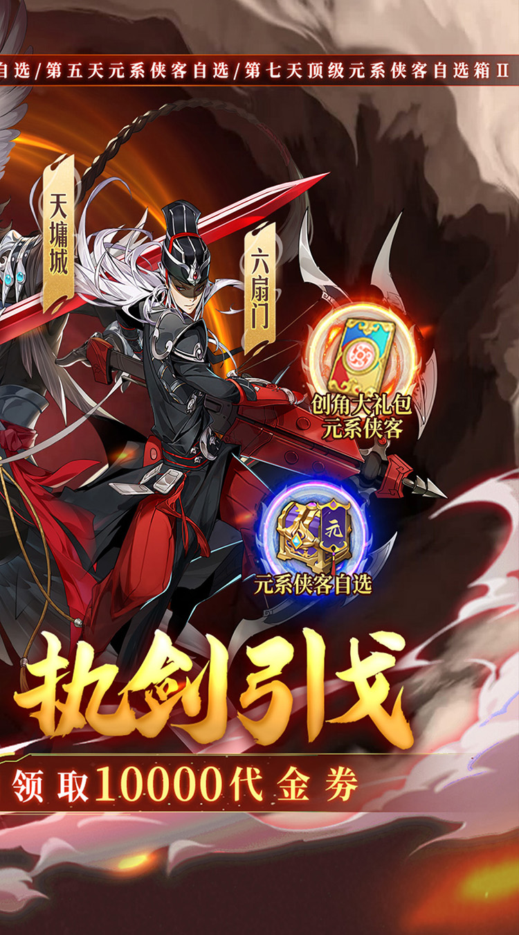 武林闲侠(0.1折版) 宣传图 2