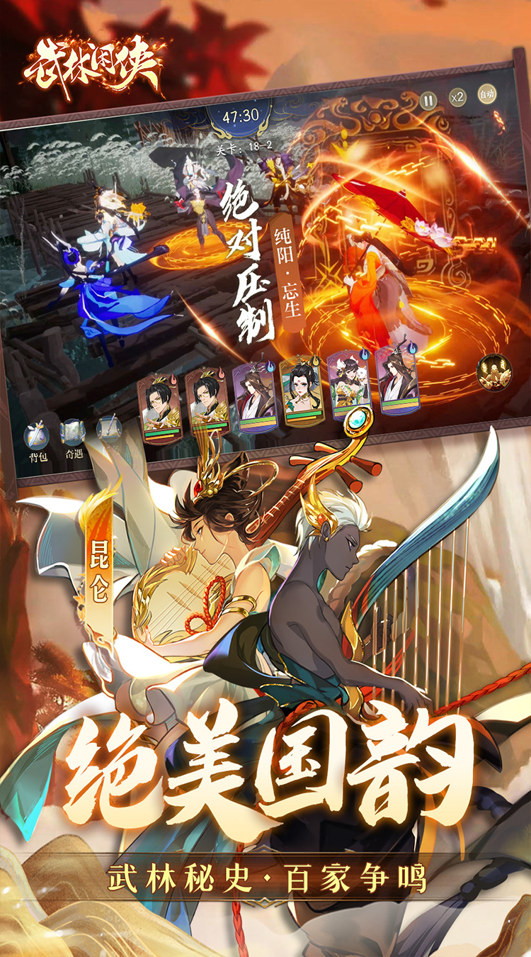 武林闲侠(0.1折版) 宣传图 4
