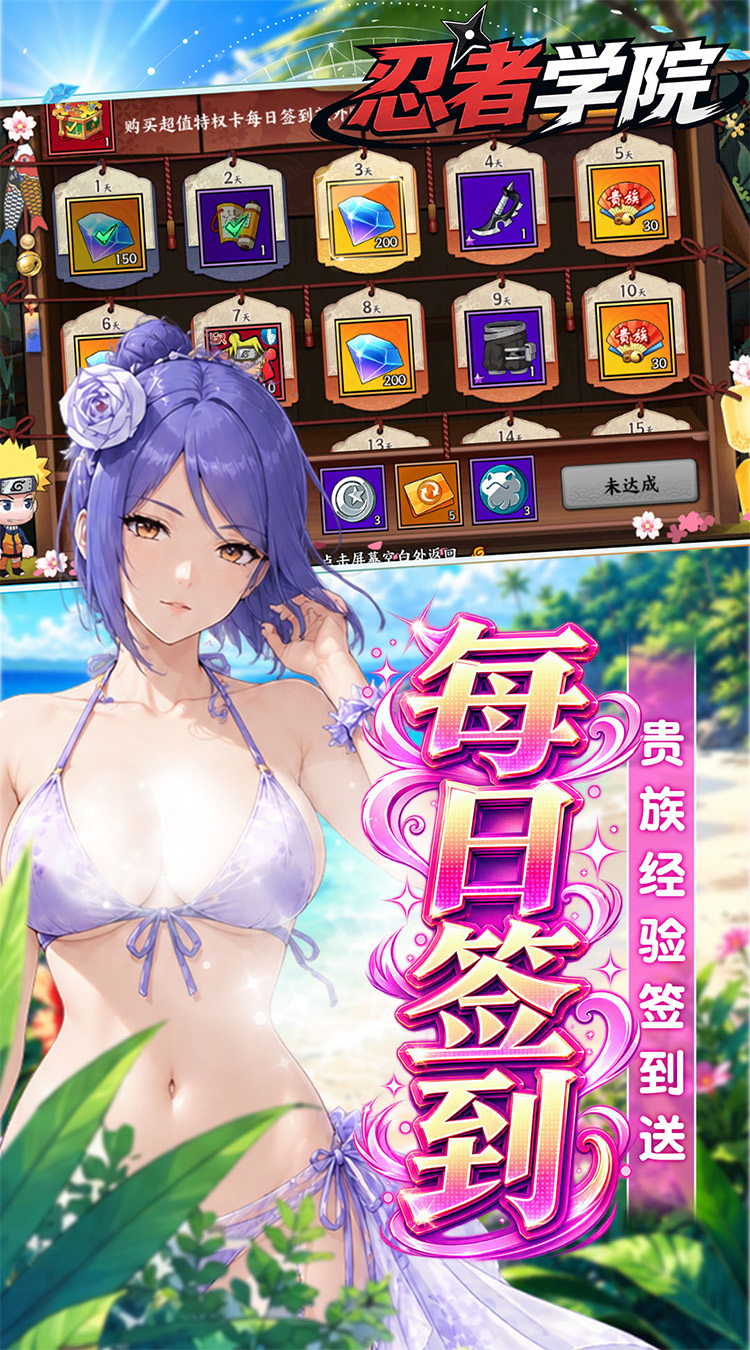 忍者学园宣传图